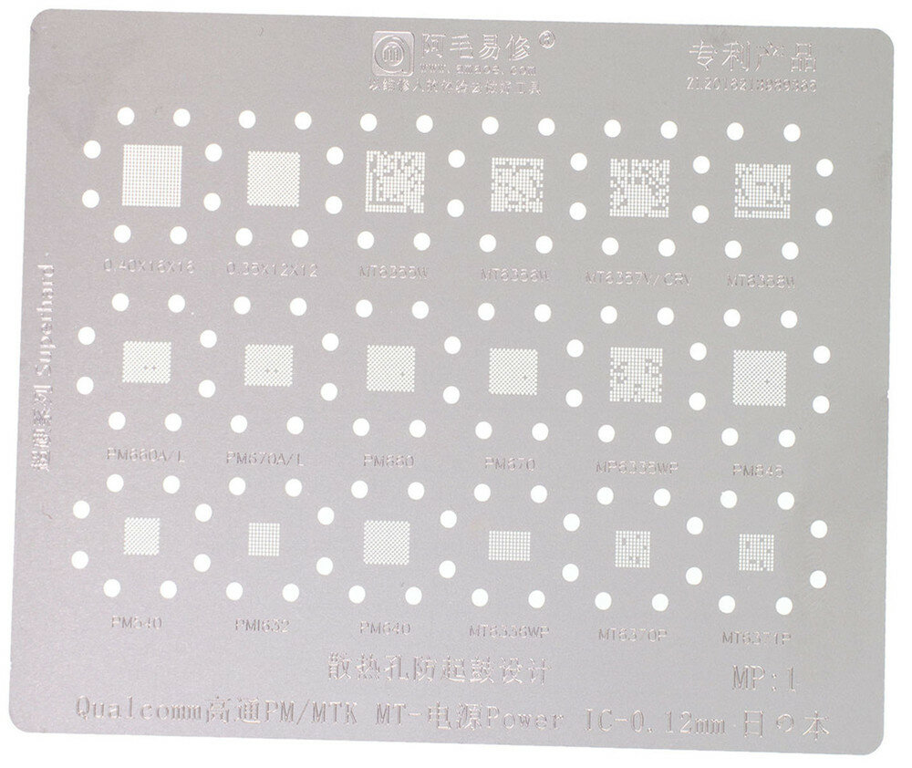 Трафарет PM/MTK MT-Power IC 0.12mm для реболлинга