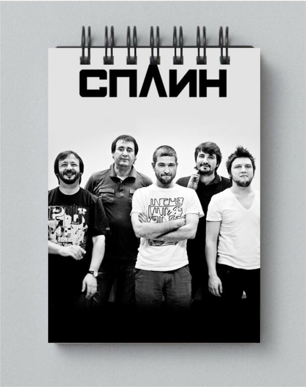 Блокнот Сплин №4, А4