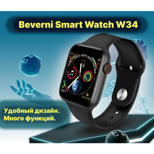Умные часы Beverni Smart Watch . смарт браслет .