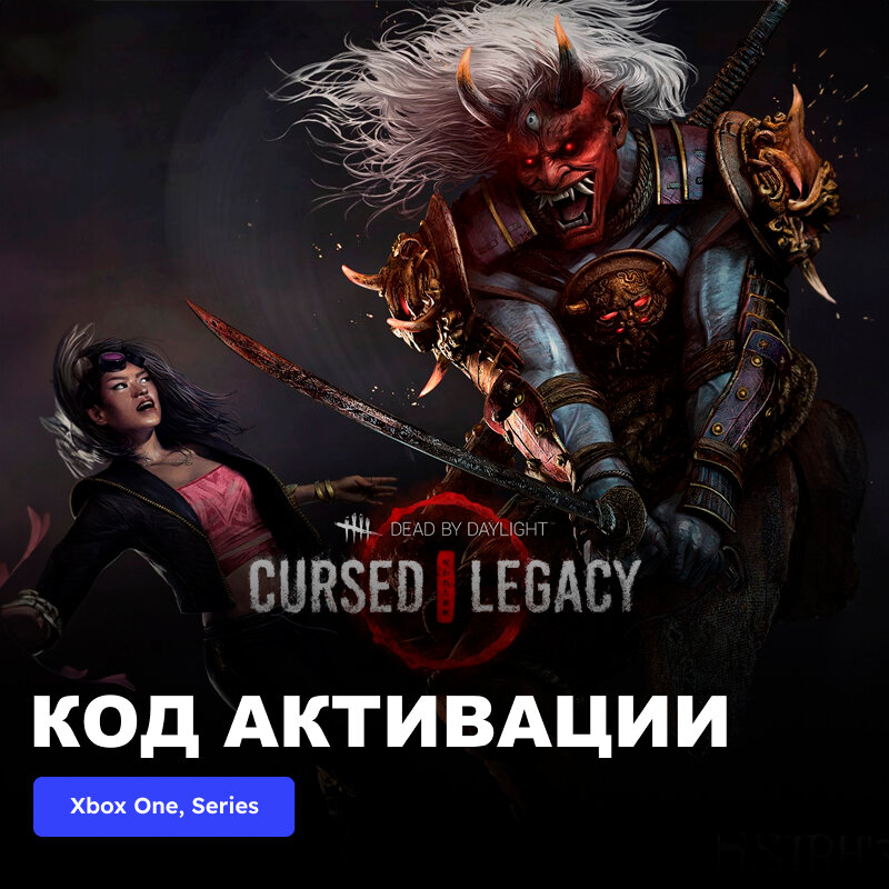 DLC Дополнение Dead by Daylight Cursed Legacy Chapter Xbox One, Xbox Series X|S электронный ключ Аргентина