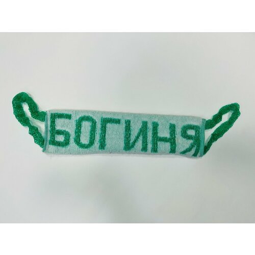 Мочалка богиня ПК текс 456₽