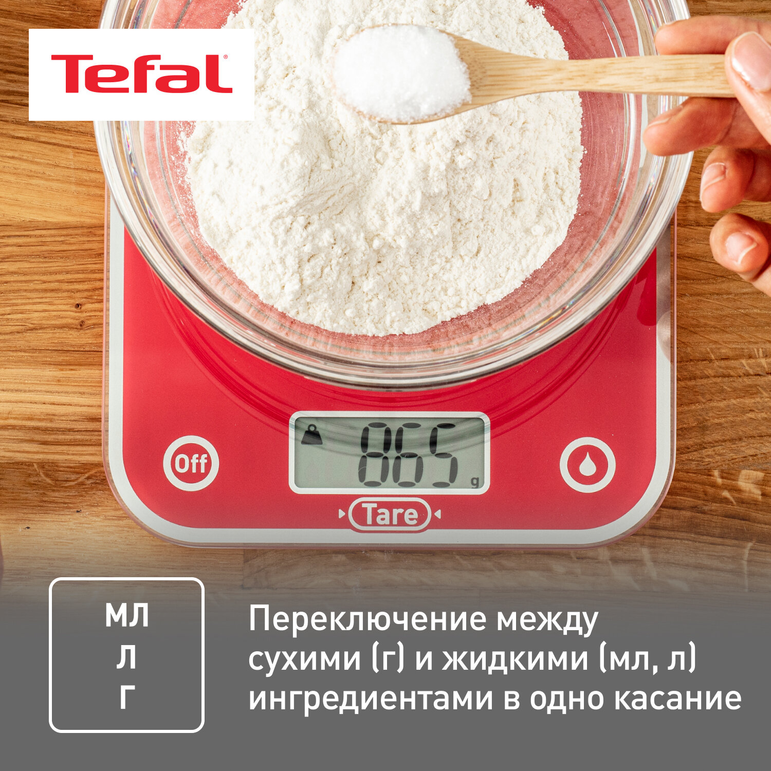 Весы кухонные Tefal - фото №4