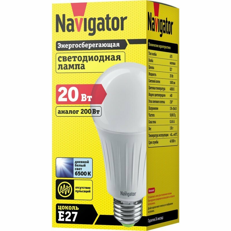 Светодиодная лампа груша Navigator 61 387 NLL-A70-20-230-6.5K-E27, цена за 1 шт.