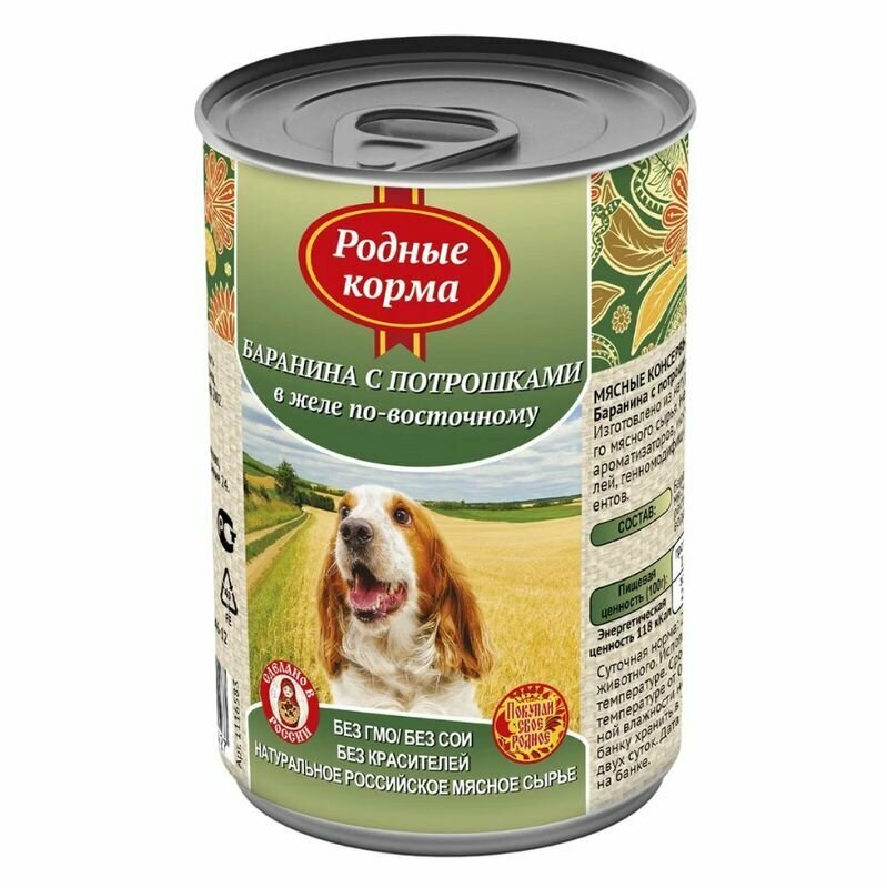 РК Баранина с потрошками в желе по восточному конс. 410 г для собак, 12шт