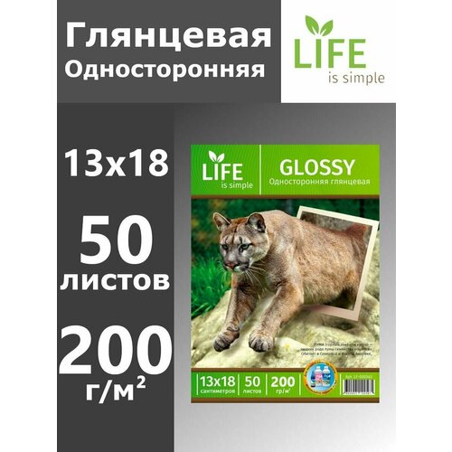 Фотобумага Life Глянцевая односторонняя, 200 г / 13х18 см / 50 л