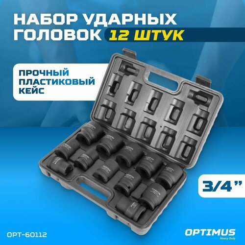 Набор ударных головок 3/4 12 пр, 17-41 мм. OPT-60112 optimus набор ударных головок 3 4 12 пр 17 41 мм opt 60112