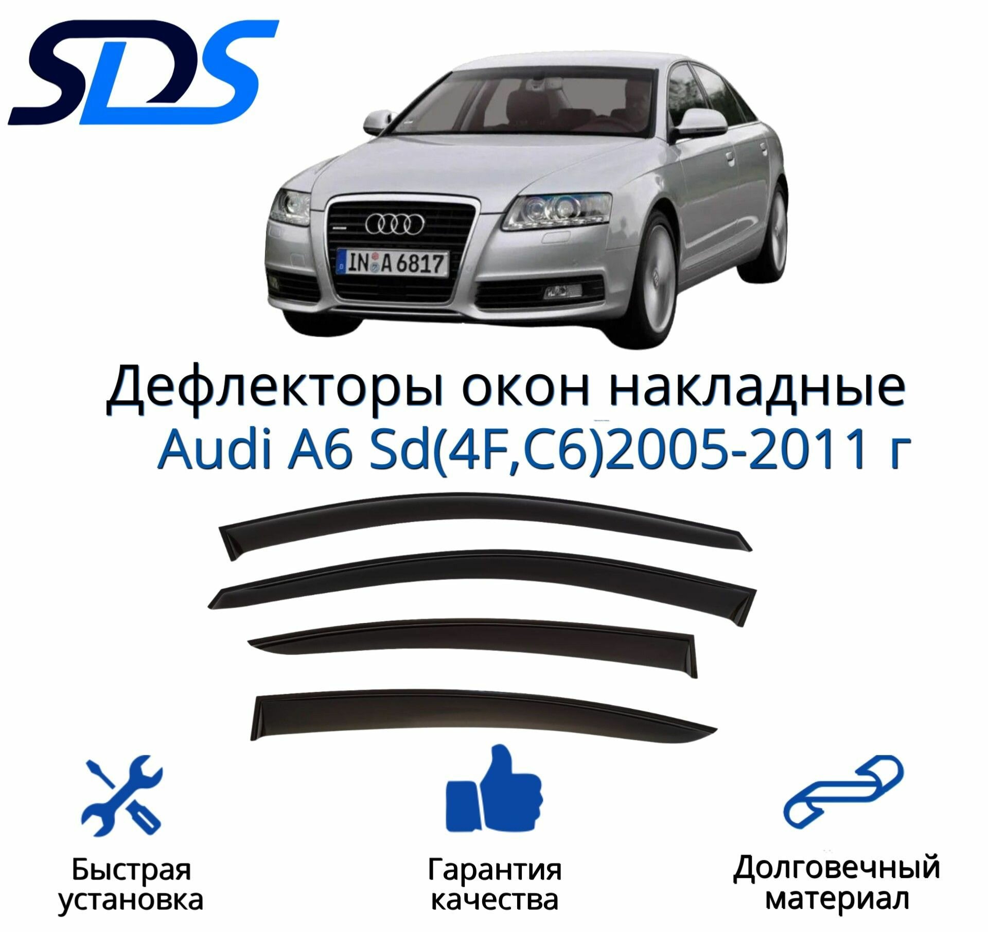 Дефлекторы окон (ветровики) для Audi A6 Sd(4F, C6)2005-2011 г.