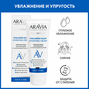 ARAVIA Крем для лица увлажняющий с гиалуроновой кислотой Hyaluron Filler Hydrating Cream, 50 мл