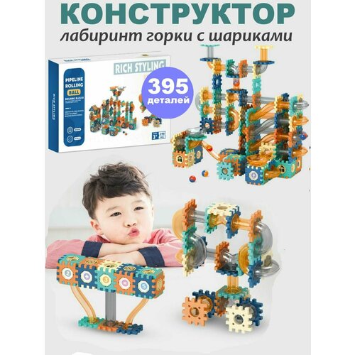 Конструктор лабиринт горки с шариками Marble Run 395 деталей