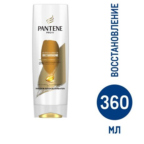 Бальзам-ополаскиватель Pantene Pro-V Интенсивное восстановление, 360 мл - фото №8