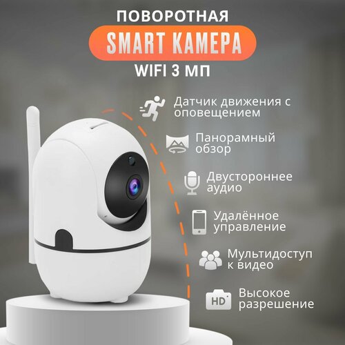 Беспроводная камера видеонаблюдения 3МП видеоняня с датчиком движения камера наблюдения через телефон 300000₽