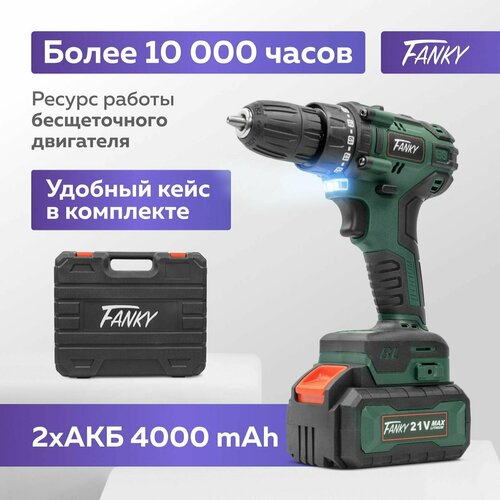 Шуруповерт бесщеточный - дрель Fanky F600 Дрель-шуруповерт аккумуляторная 21V 63Нм 2 АКБ Li-ION 4Ач в кейсе 111190000₽