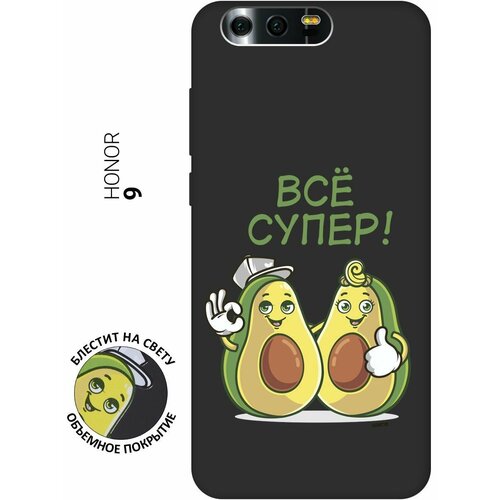  Soft Touch    Honor 9,  9  3D  Funny Avocado 