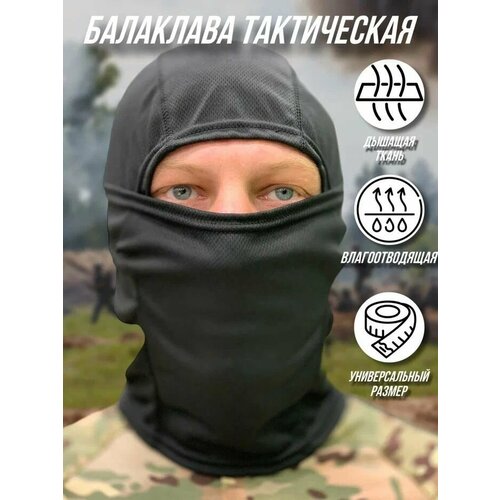 фото Балаклава , размер one size, черный army-market