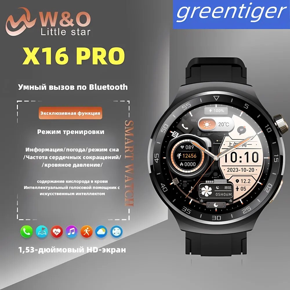 Смарт часы X16 PRO Умные часы PREMIUM Series Smart Watch Amoled Display iOS Android Bluetooth звонки Уведомления Черные Pricemin