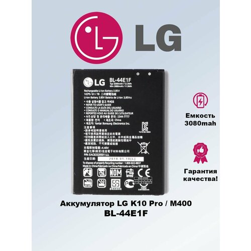 Аккумулятор LG BL-44E1F M400 (K10 Pro) high capacity original battery 3200mah bl 44e1f bl 44e1f for lg v20 h990 f800 vs995 us996 ls995 ls997 h990ds h910 h918