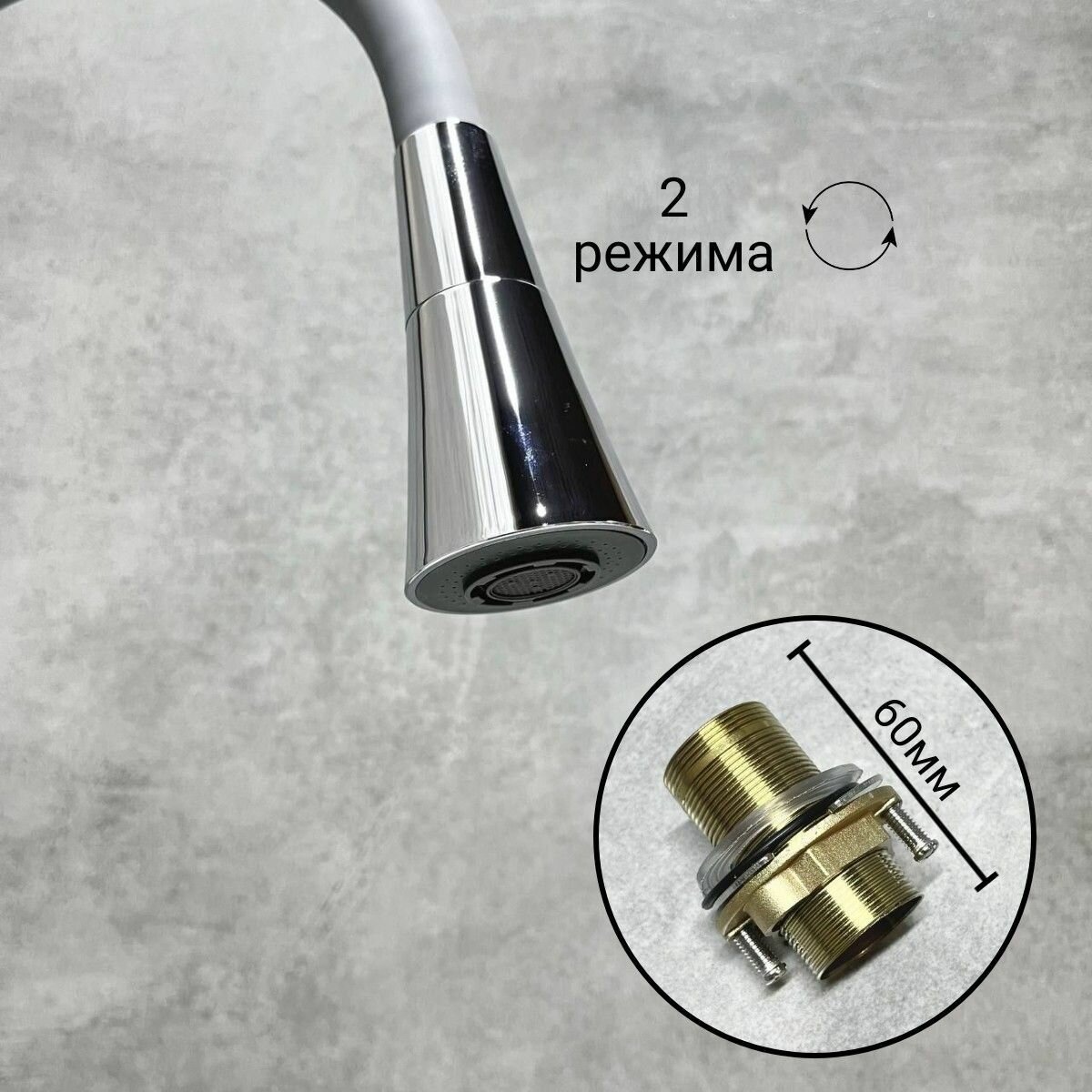Смеситель для кухни с гибким изливом и режимом душ Haiba HB73823 — фото 1