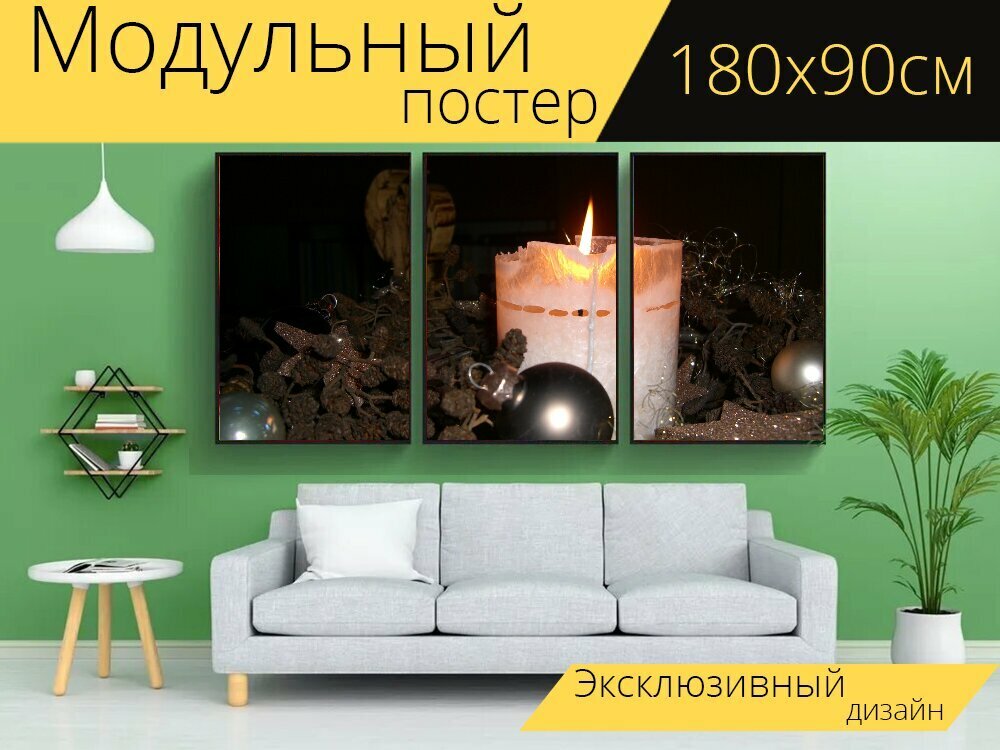 Модульный постер  Эрлен  горящая свеча  адвент  180 x 90 см  для интерьера