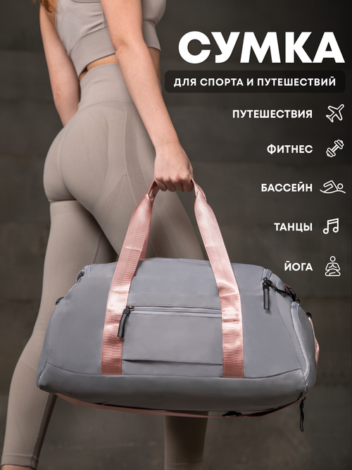 Сумка спортивная  GMbag1grey, 20 л, 25х26х25 см, ручная кладь, серый, розовый