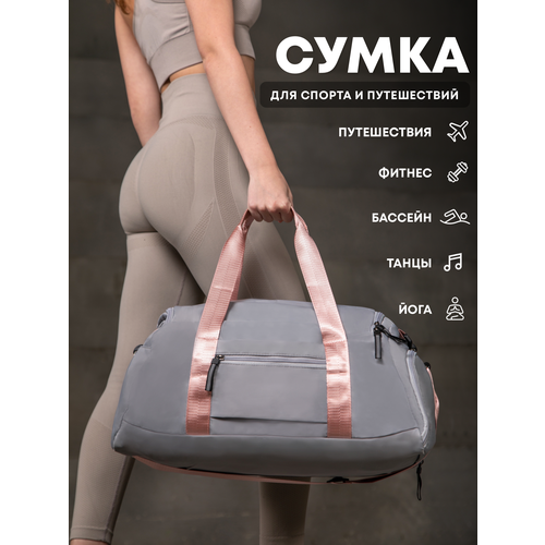 фото Сумка спортивная gmbag1grey, 20 л, 25х26х25 см, ручная кладь, серый, розовый gymme