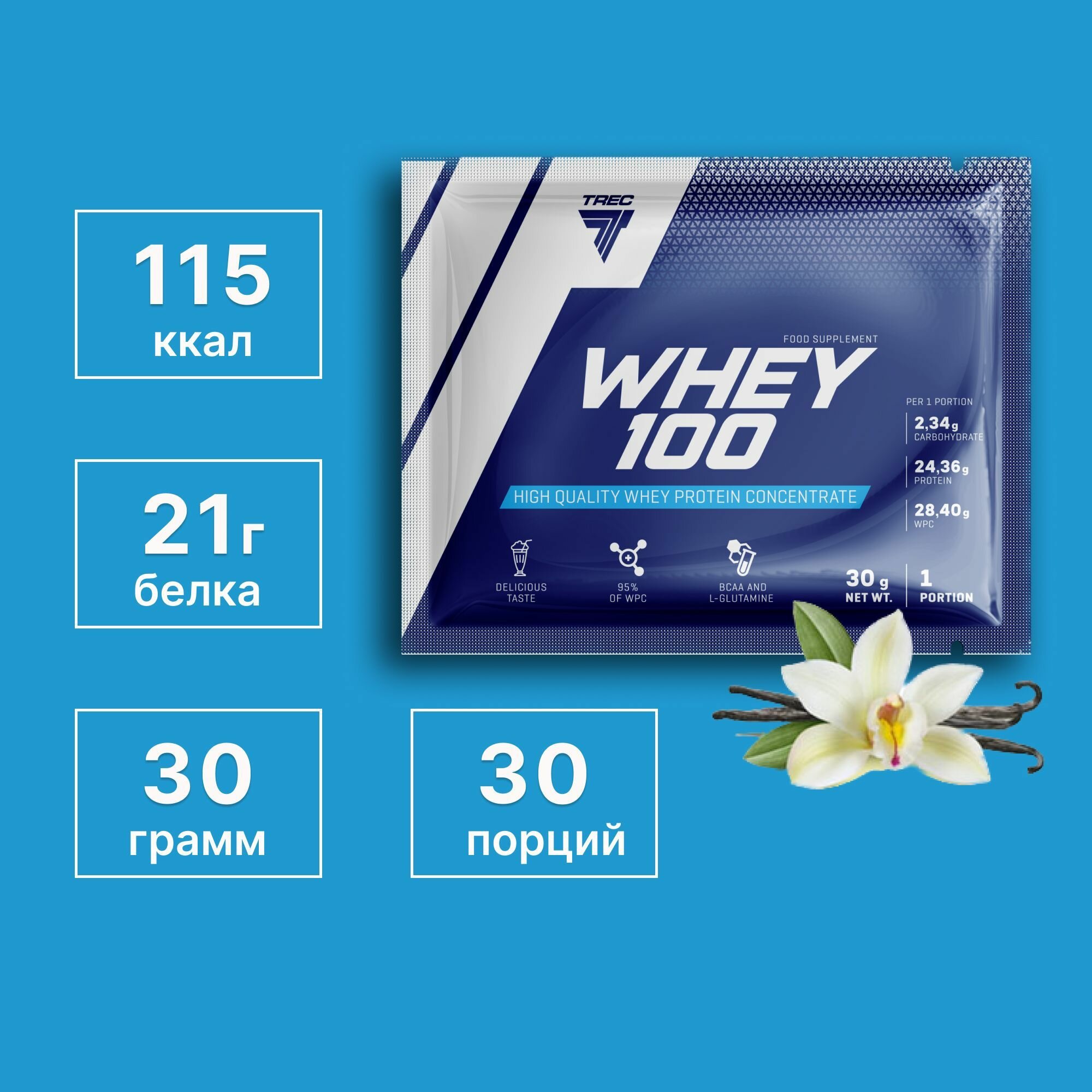 Протеин сывороточный 30 шт по 30 гр, для набора мышечной массы, Trec Nutrition Whey 100, вкус ваниль