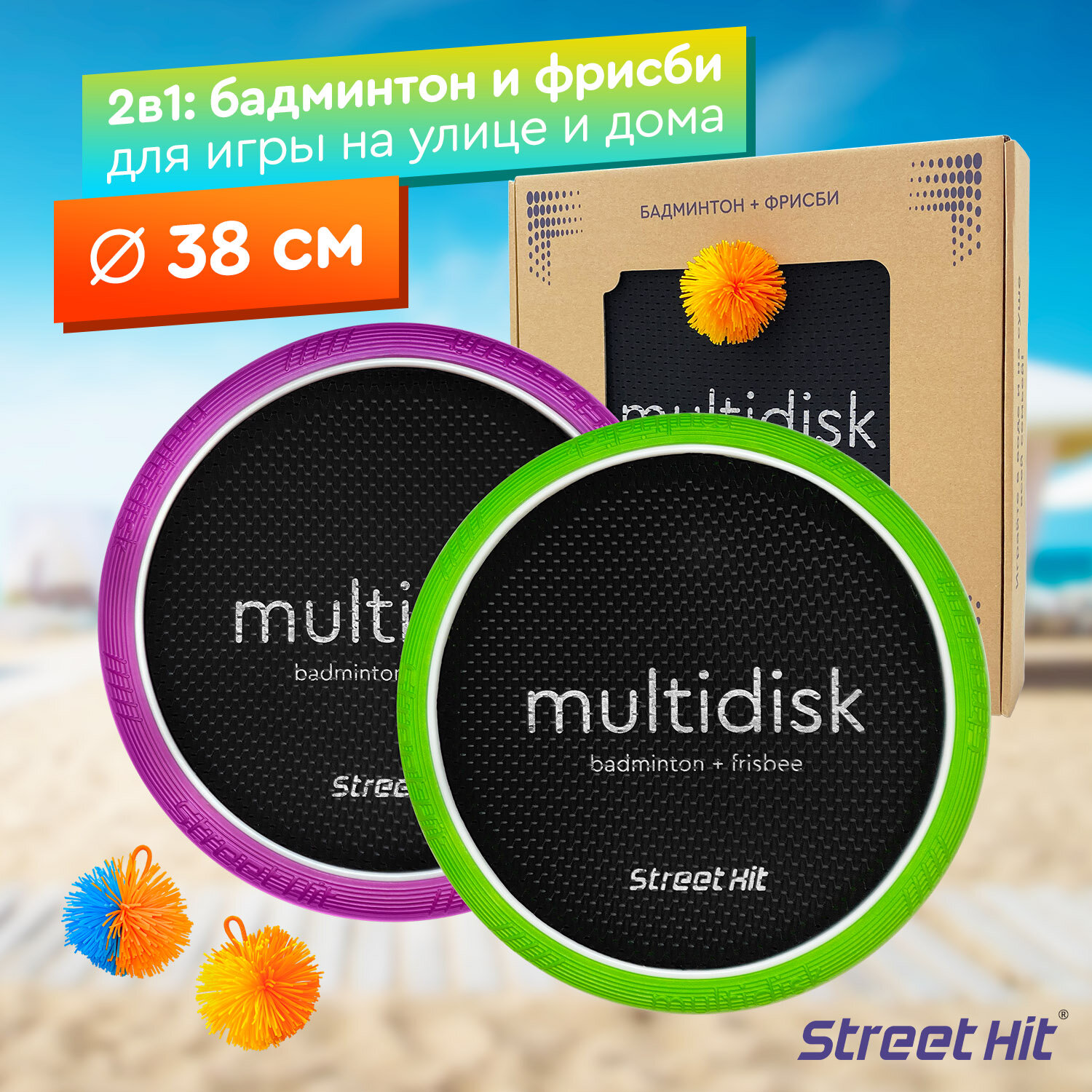 Мультидиск Street Hit Крафт Maxi 40 см