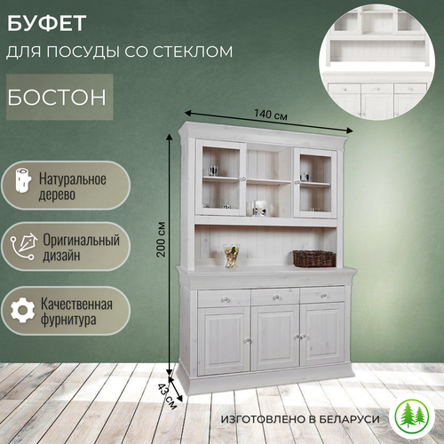 Буфет для посуды белый деревянный со стеклом Бостон 40545₽