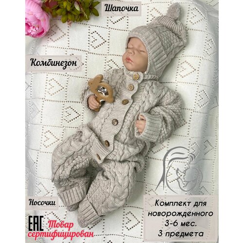 Комплект одежды  Тося & Бося, размер 62-68, бежевый