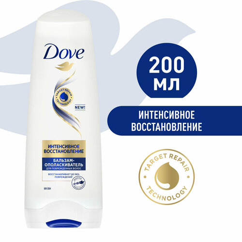 DOVE Hair Therapy бальзам-ополаскиватель Интенсивное восстановление для поврежденных волос 200 мл бальзам ополаскиватель интенсивное восстановление dove nutritive solutions 200 мл