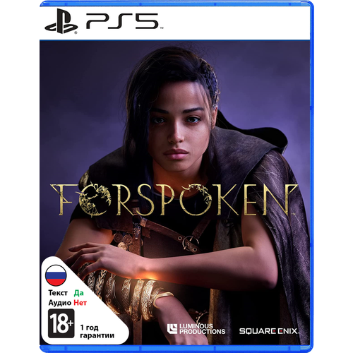 Forspoken [PS5]