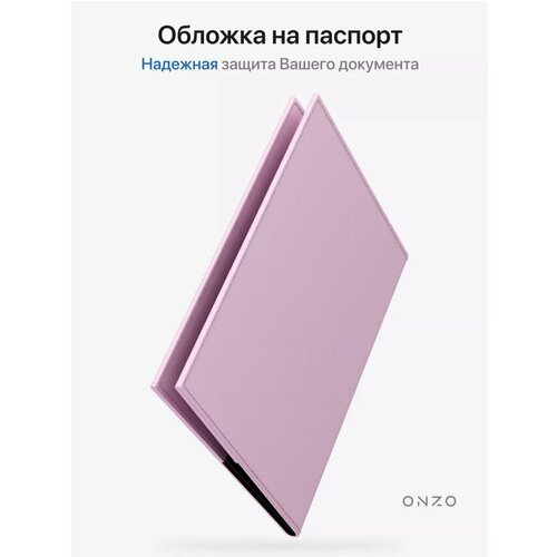 Обложка для паспорта ONZO, розовый