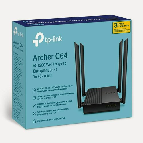 Изображение товара Двухдиапазонный Wi-Fi роутер, маршрутизатор TP-Link Archer C64 (WANx1, LANx4, 1000 Мбит/с, AC1200, 2,4/5 ГГц)