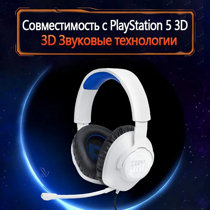 Компьютерная гарнитура JBL Quantum 100P Console бело-синий JBLQ100PWHТБLU JBLQ100PWHТБLU