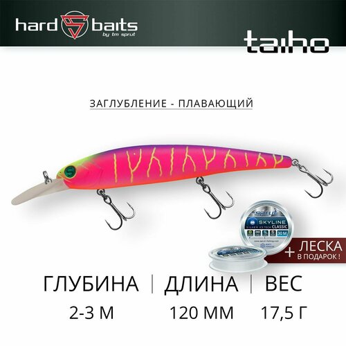 Воблер Sprut Taiho 120F (Floating/120mm/17,5g/2-3m/MGLT)