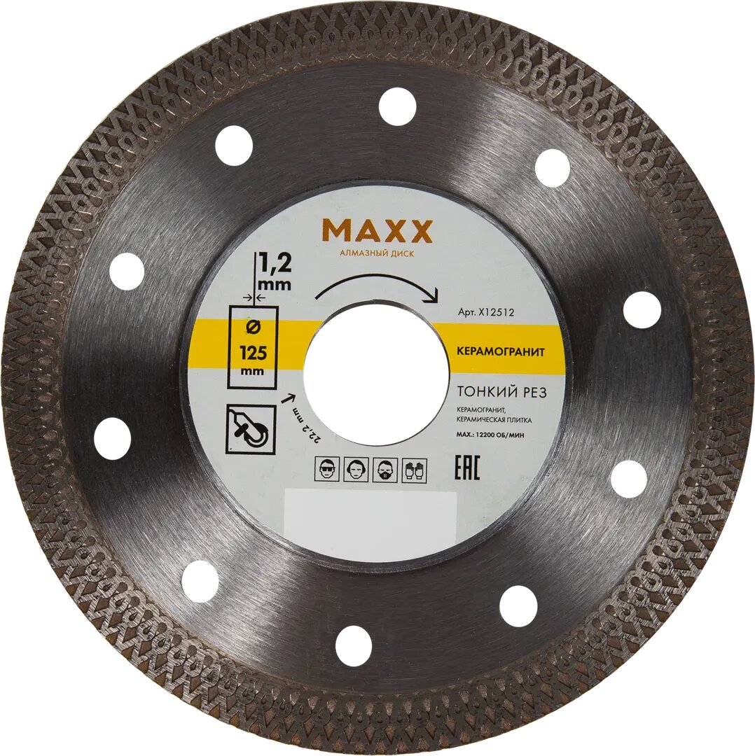 Диск алмазный по керамограниту Maxx 125х22.2 мм