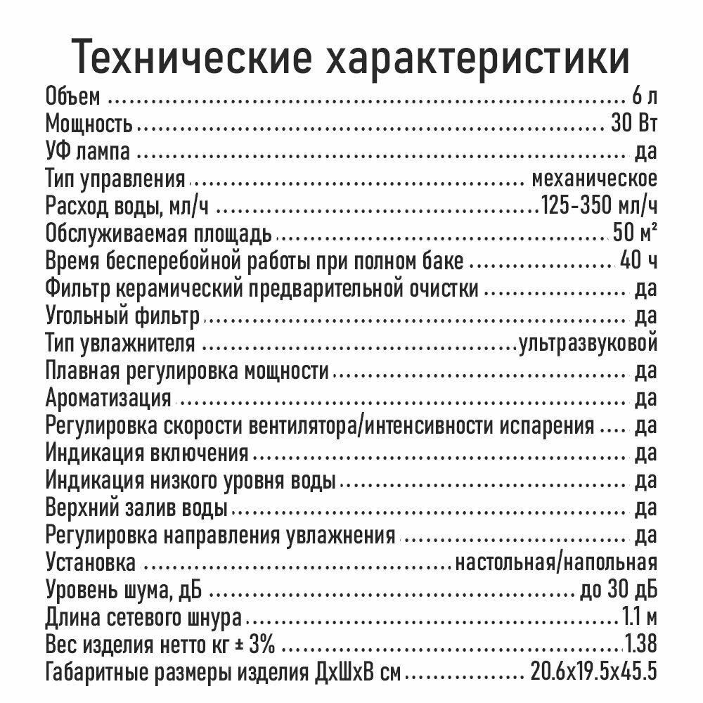 MARTA MT-HF4702A белый жемчуг увлажнитель воздуха - фотография № 8