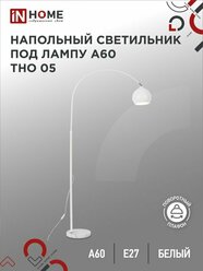 Светильник напольный под лампу на основании ТНО 05Б 60Вт Е27 230В белый IN HOME