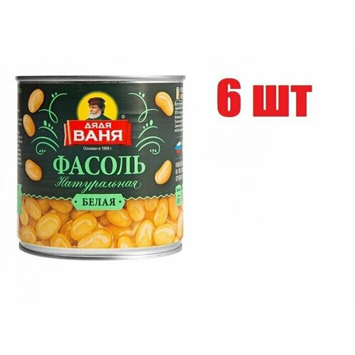 Фасоль белая натуральная "Дядя Ваня" 400 г 6 шт