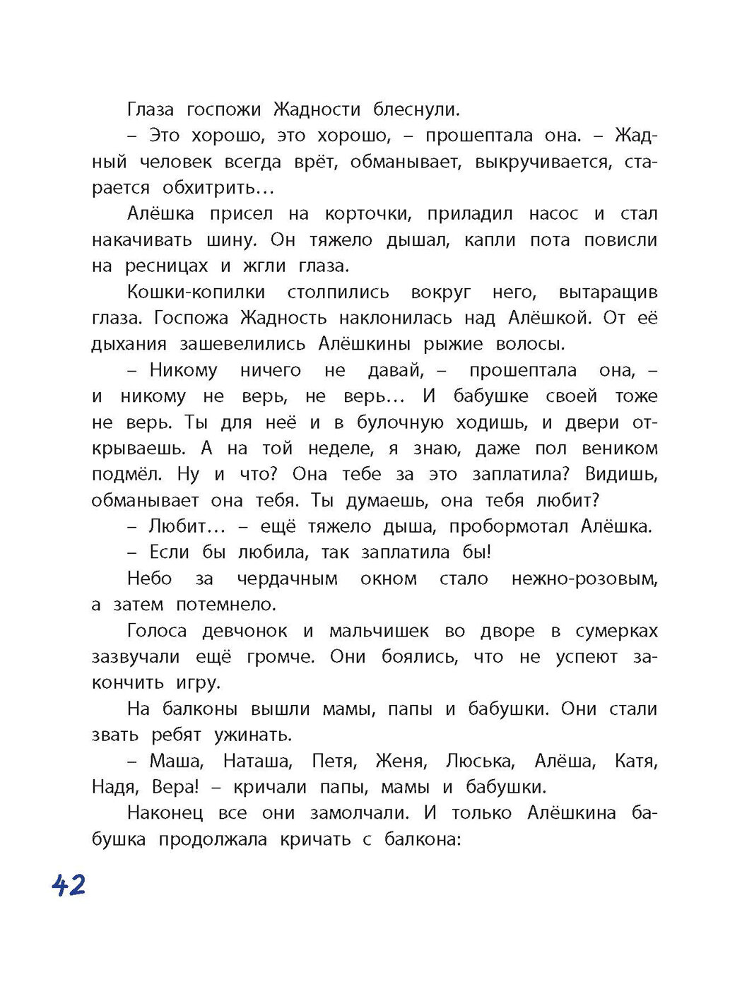Клад под старым дубом (Прокофьева Софья Леонидовна) - фото №5