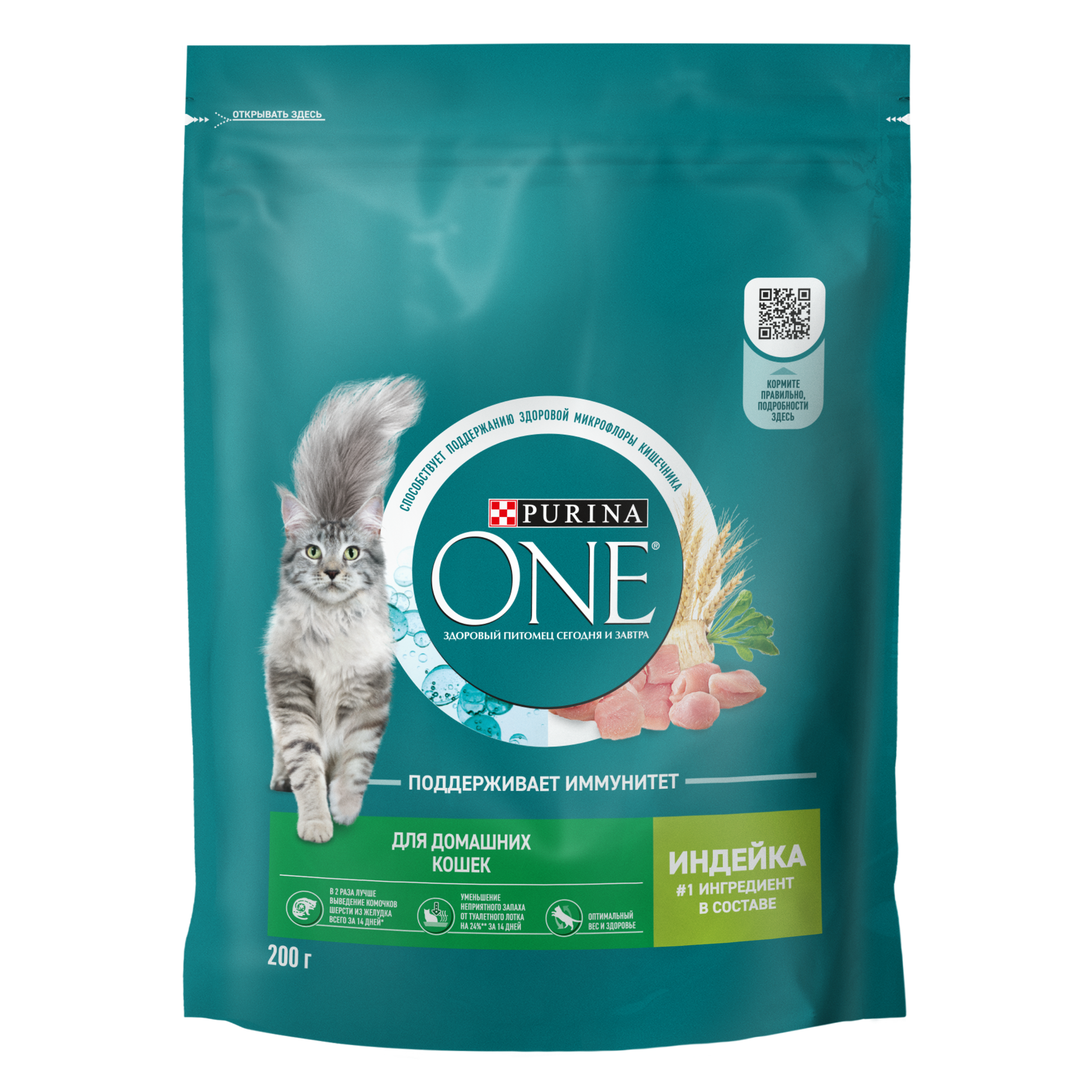 PURINA ONE 200 г сухой корм для взрослых кошек, живущих в домашних условиях, с высоким содержанием индейки и цельными злаками