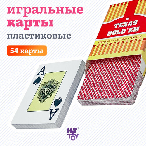 Карты пластиковые Texas Hold'em (красная рубашка)