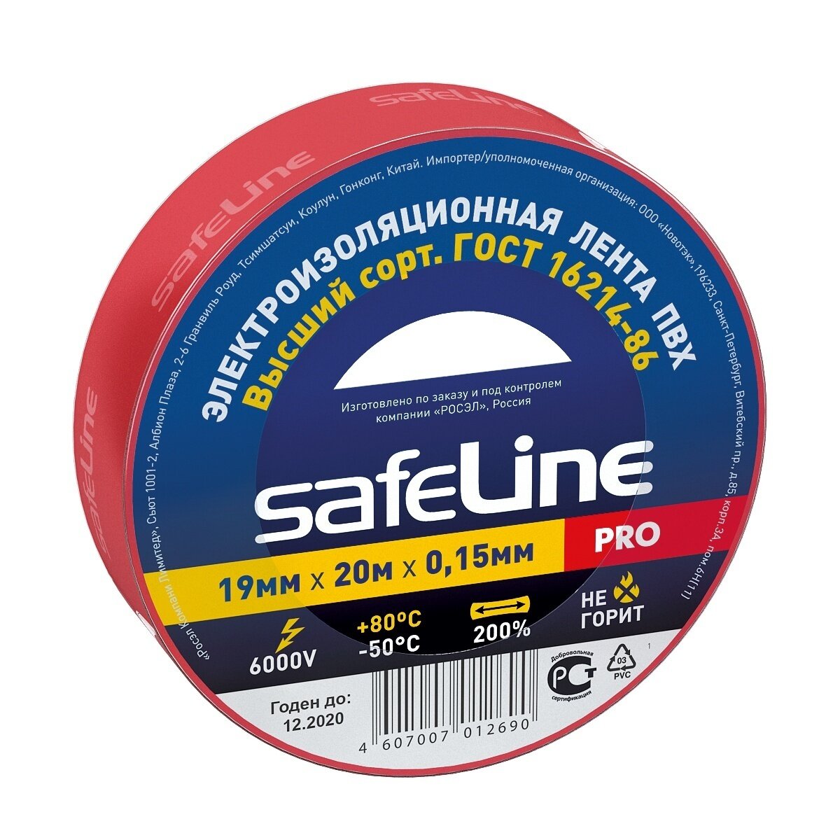 Лента изоляционная Safeline "Pro", цвет: красный, ширина 1,9 см, длина 20 м