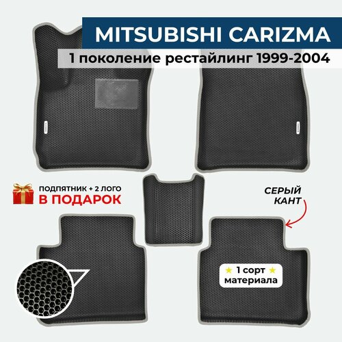 EVA ЕВА коврики с бортами для MITSUBISHI CARIZMA 1 рестайлинг 1999-2004 Митсубиси Каризма 1 рестайлинг