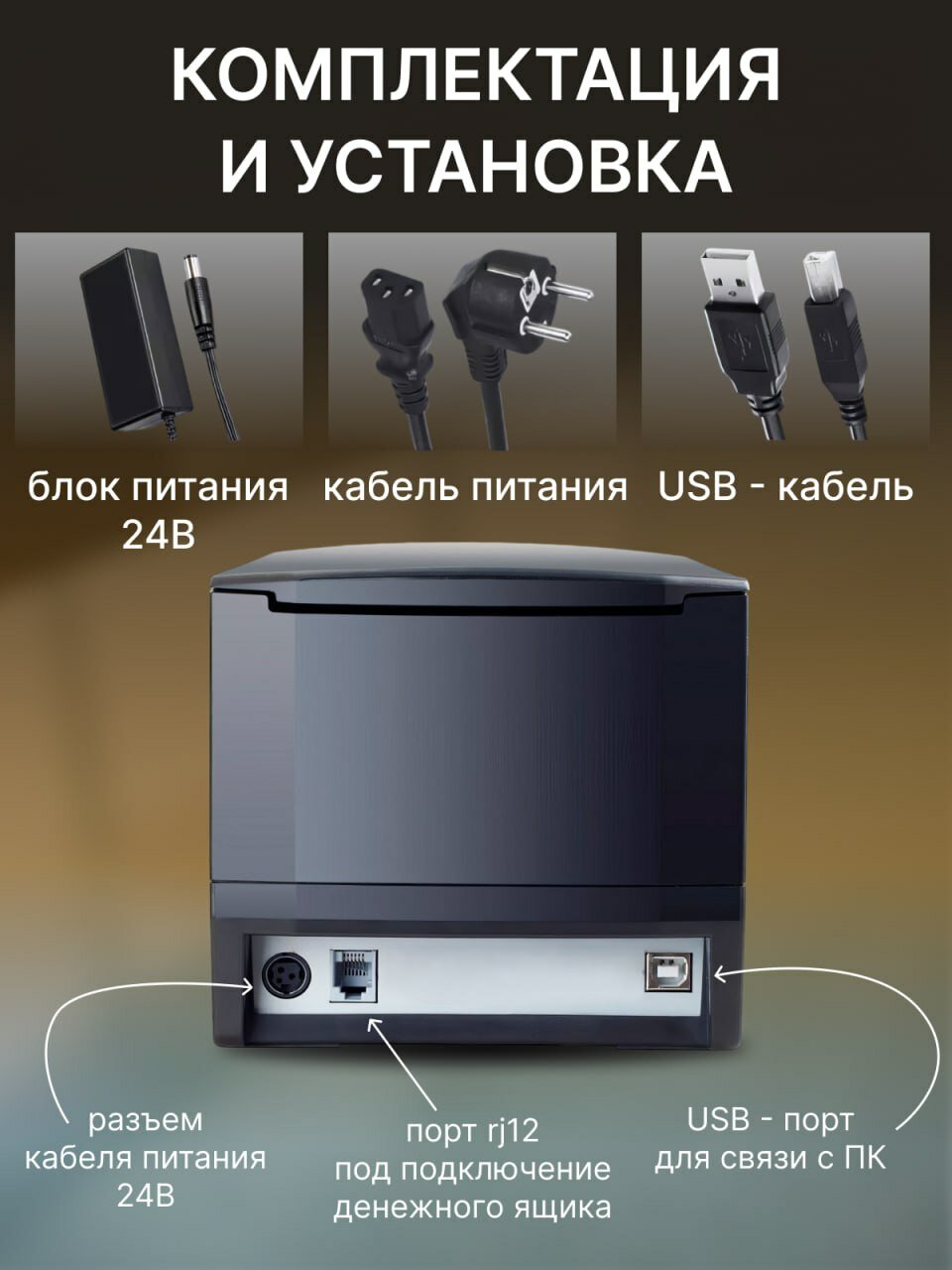 Термопринтер этикеток Xprinter 127 мм/с, 203 DPI, 4 МБ SDRAM, 4 МБ Flash - фото №3