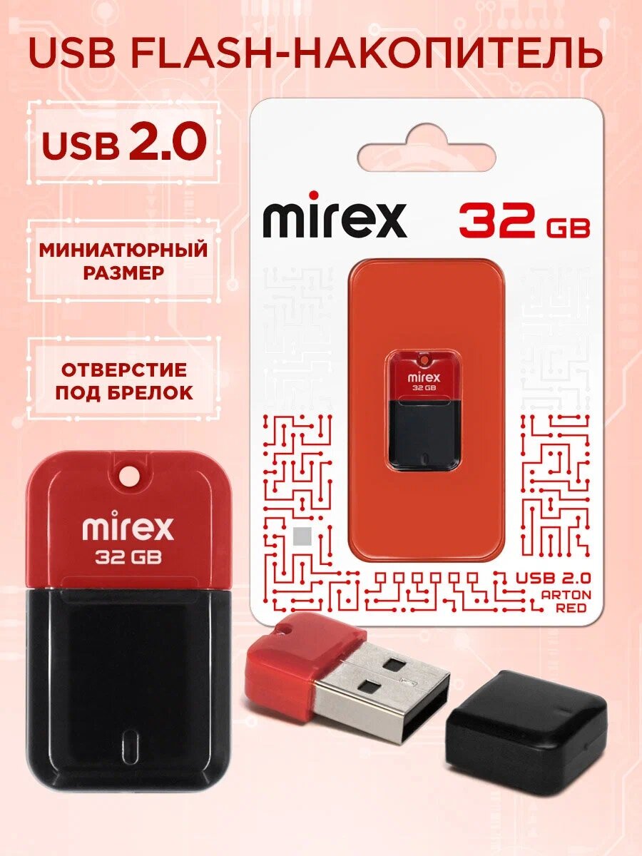 Флеш накопитель 32GB Mirex Arton, USB 2.0, Красный