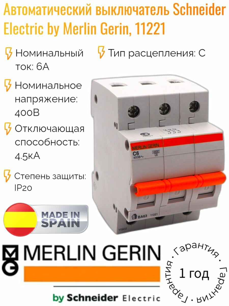 Автоматический выключатель Schneider Electric by Merlin Gerin 3P 6А (C) 4.5кА, 11221