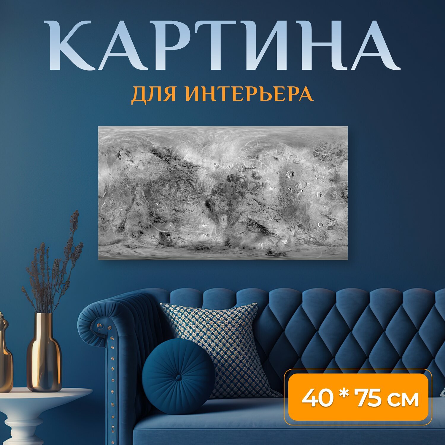 Картина на холсте 