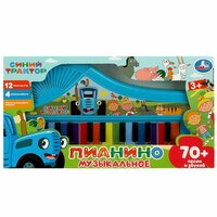 Музыкальное пианино «Синий трактор» ТМ «УМка» непременно понравится маленькому поклоннику мультсериала про весёлый трактор и будет  ...
