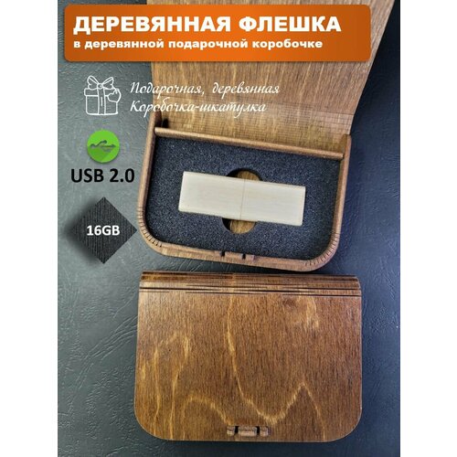 USB-флеш-накопитель деревянная 16 Гб в коробке без гравировки белый дуб подарочная деревянная флешка бочонок 64 гб