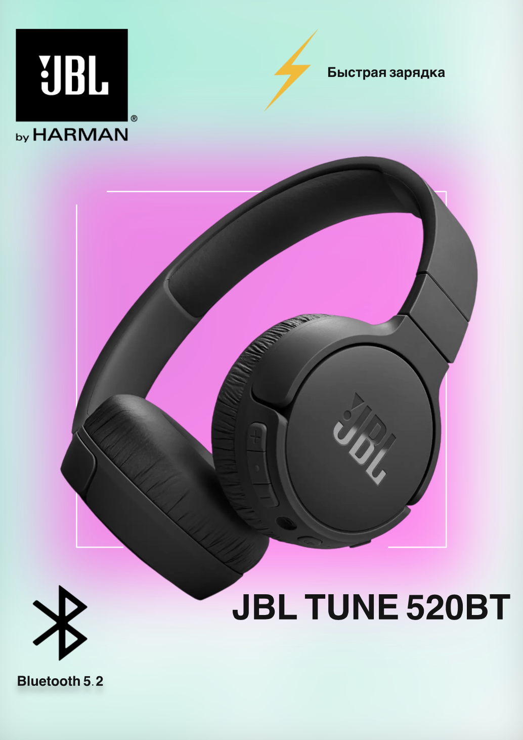 Беспроводные наушники JBL Tune 520BT, черный
